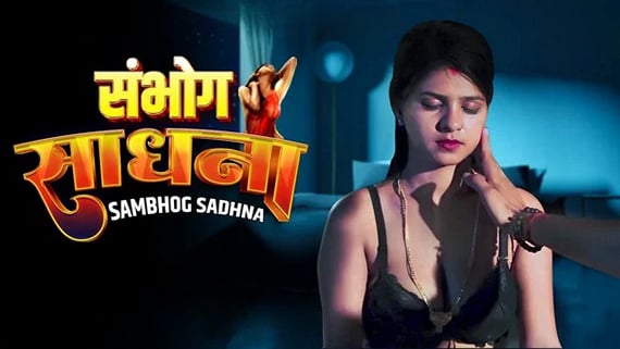 Sambhog Sadhna Hot Hindi BoomMovies Short Film